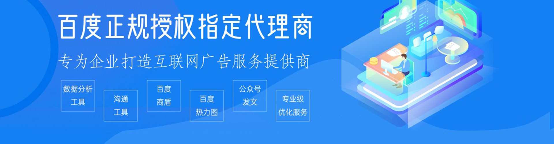 青浦百度推广排名