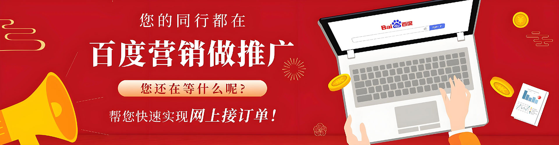 青浦竞价广告
